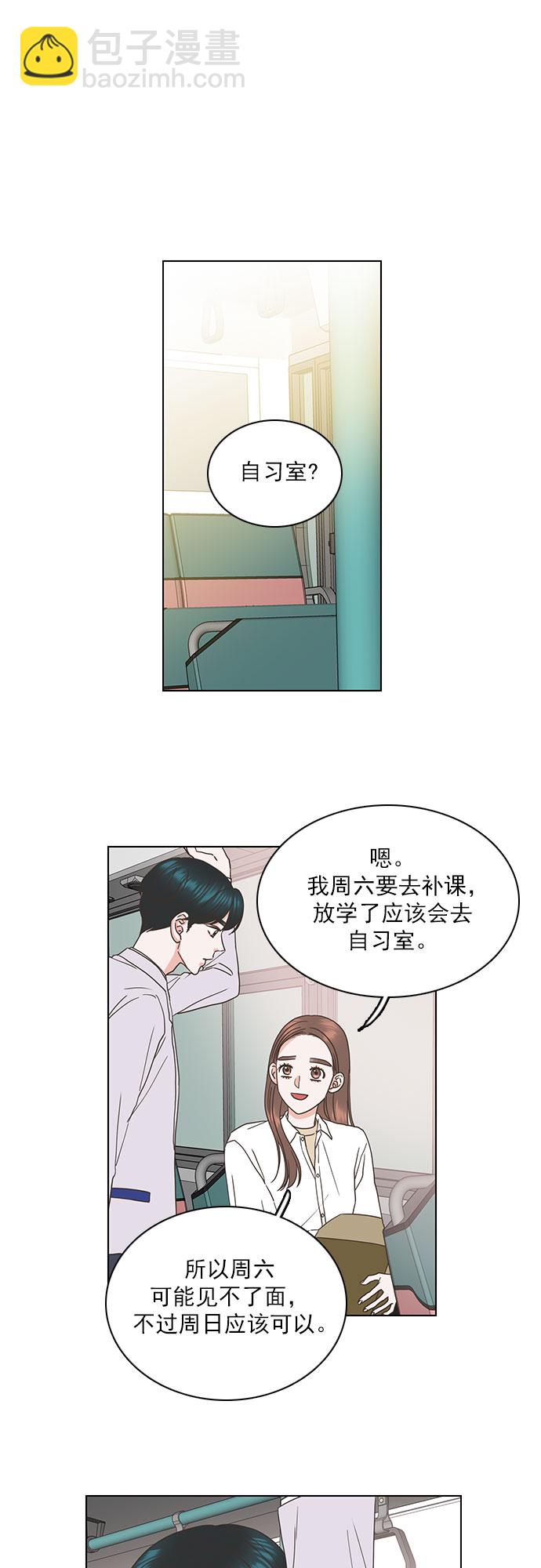 就是喜歡你 - 第46話 - 1