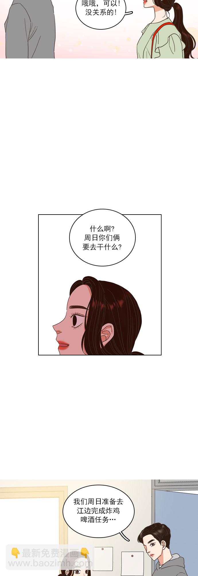 就是喜歡你 - 第6話 - 5