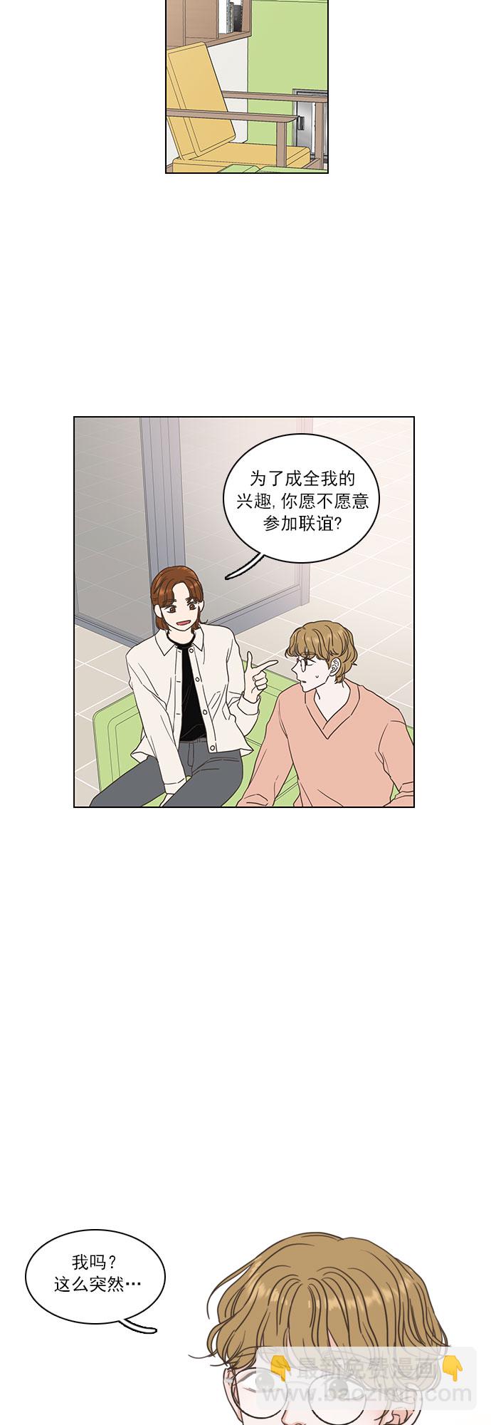 就是喜歡你 - 第6話 - 4