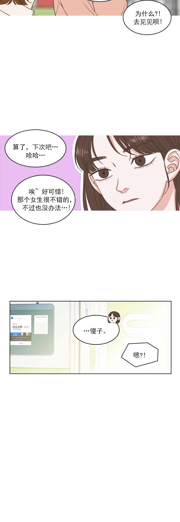 就是喜歡你 - 第6話 - 1