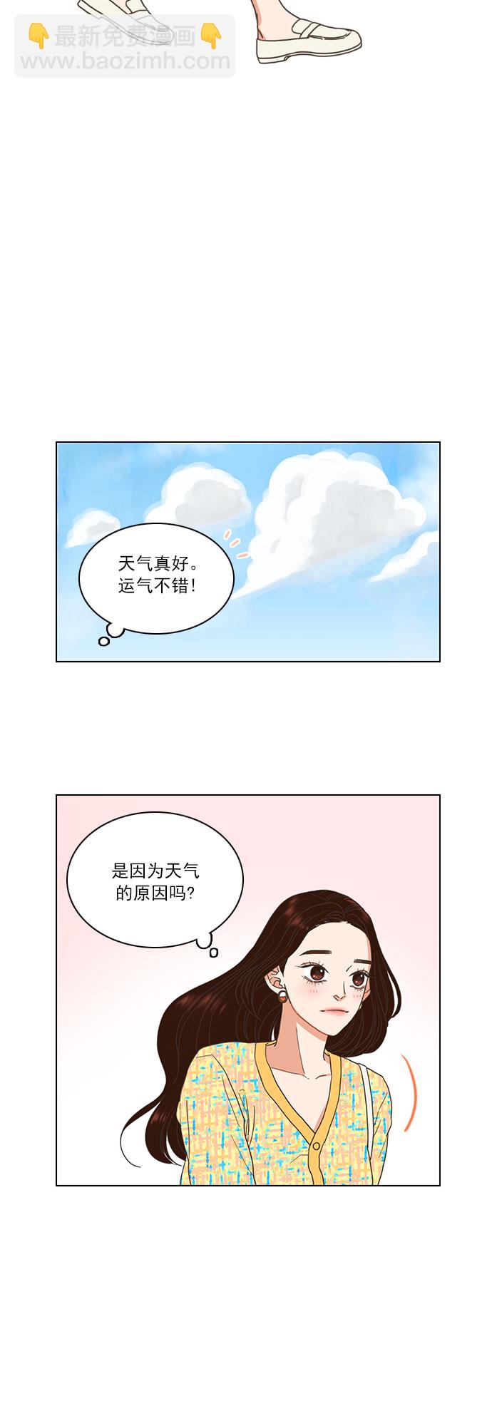 就是喜歡你 - 第6話 - 6