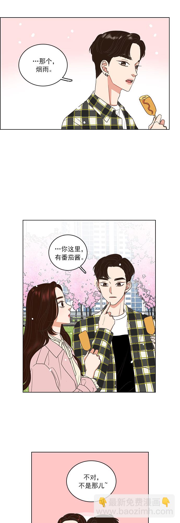 就是喜歡你 - 第6話 - 6