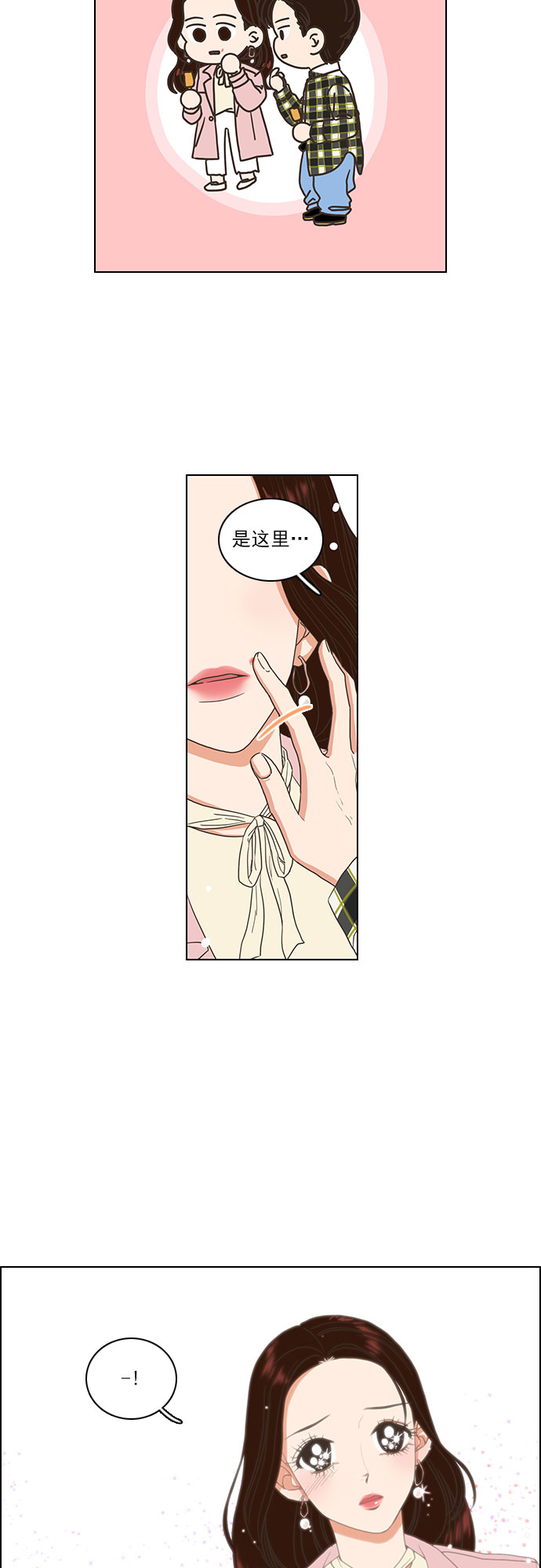 就是喜歡你 - 第6話 - 1