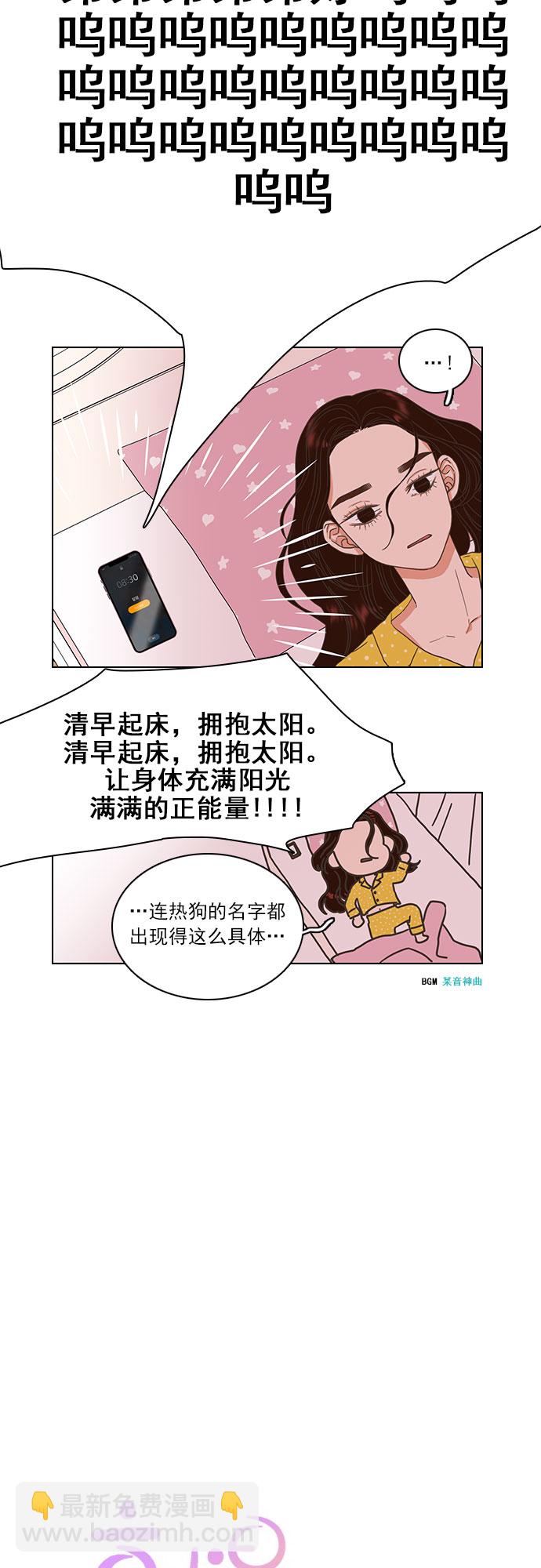 就是喜歡你 - 第6話 - 3