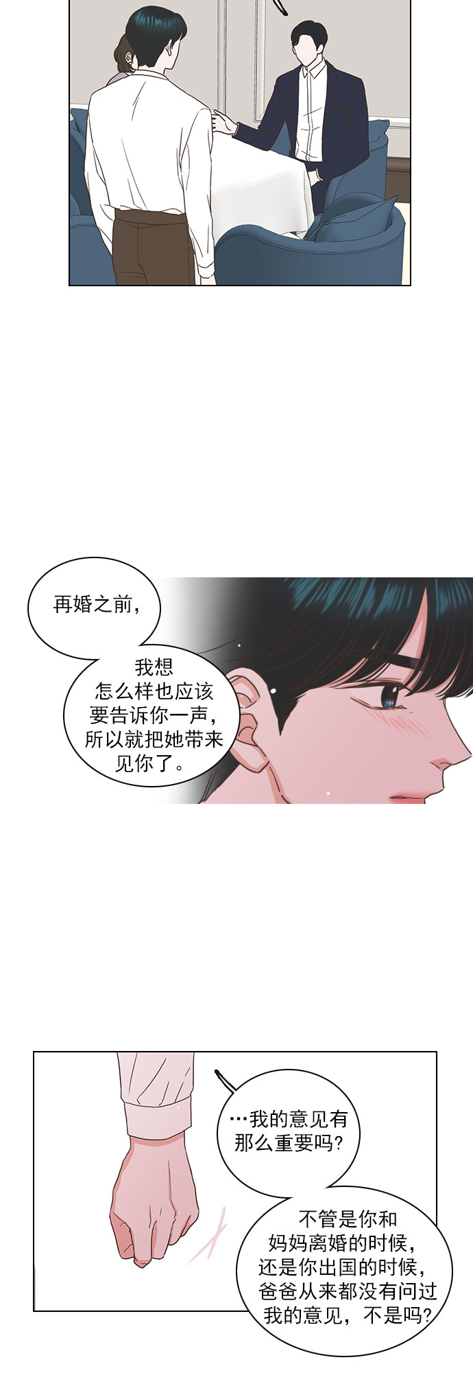 第54话29