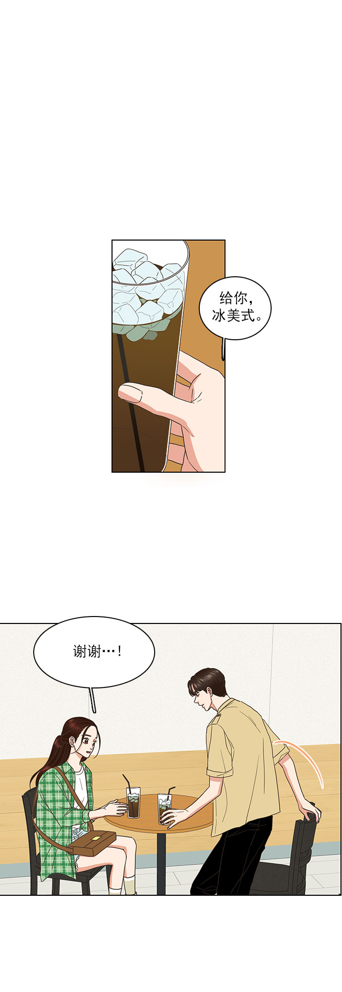 就是喜歡你 - 第56話 - 1