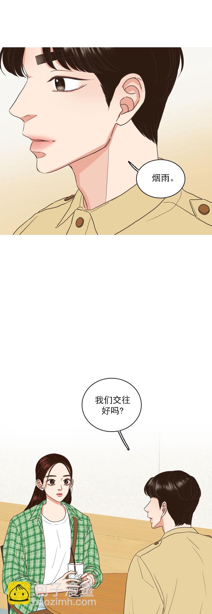 就是喜歡你 - 第56話 - 3