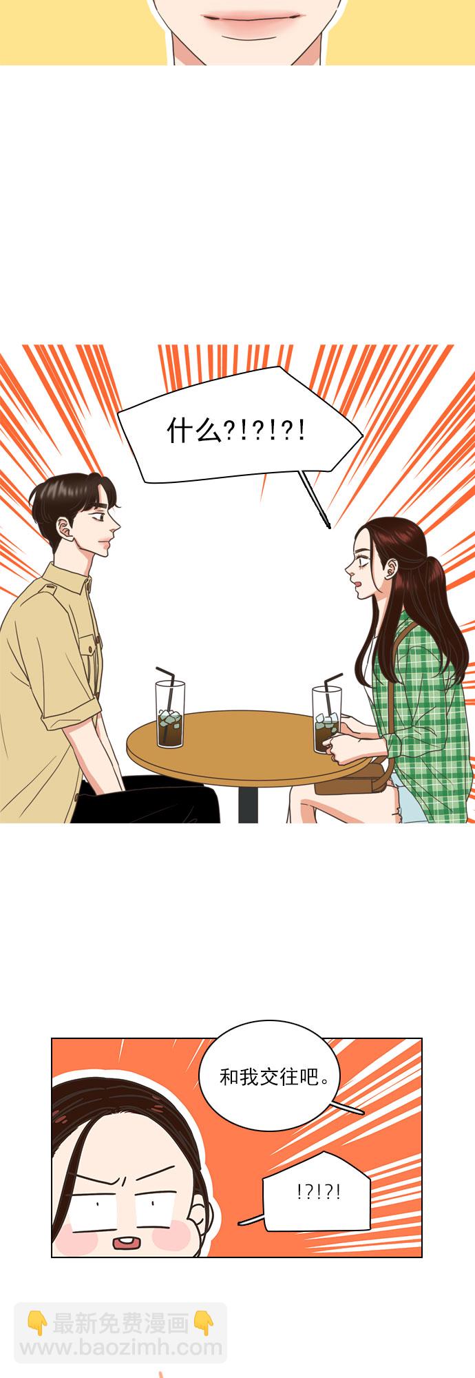 就是喜歡你 - 第56話 - 5