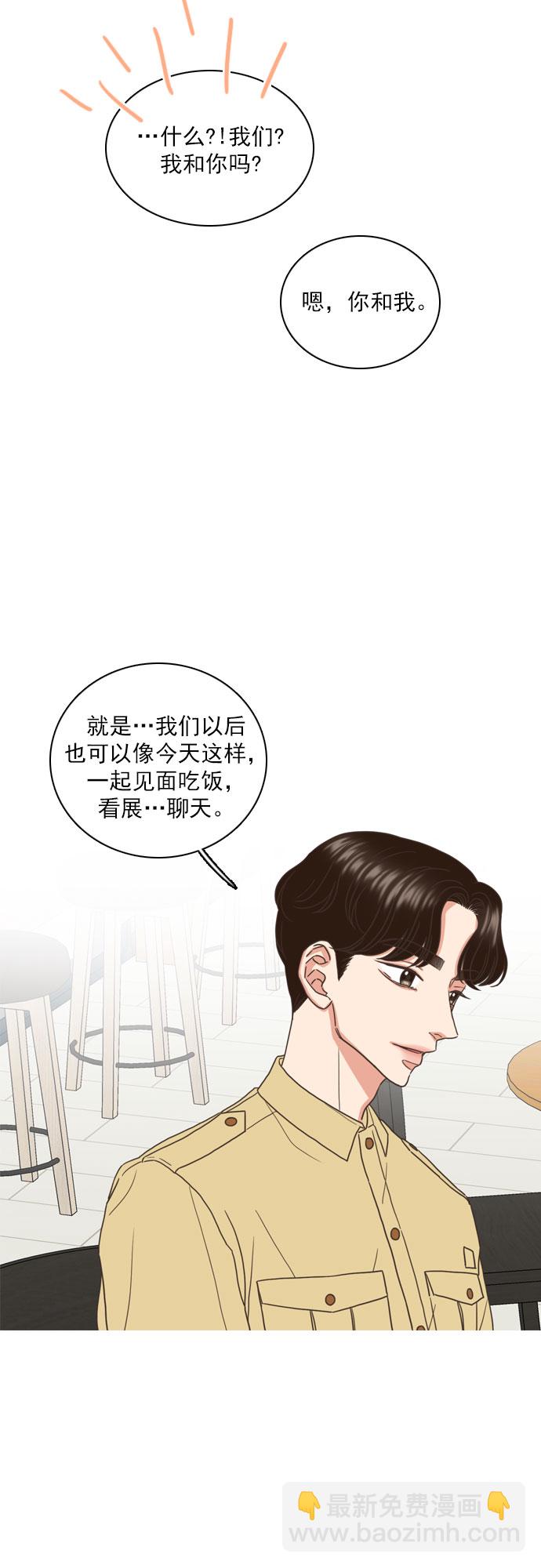 就是喜歡你 - 第56話 - 6