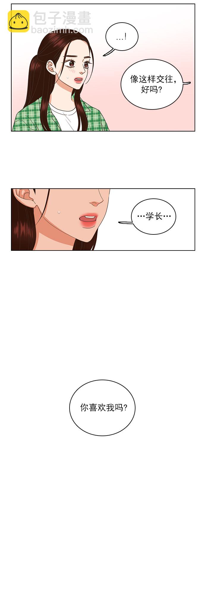 就是喜歡你 - 第56話 - 7