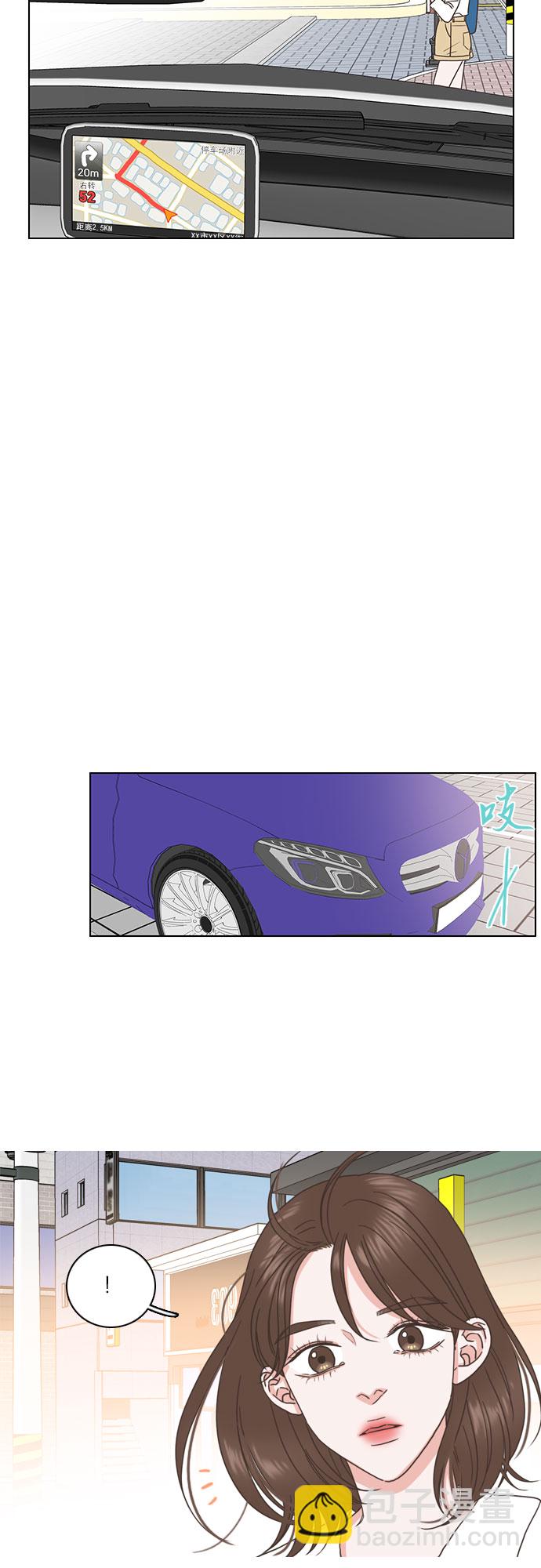 就是喜歡你 - 第56話 - 3