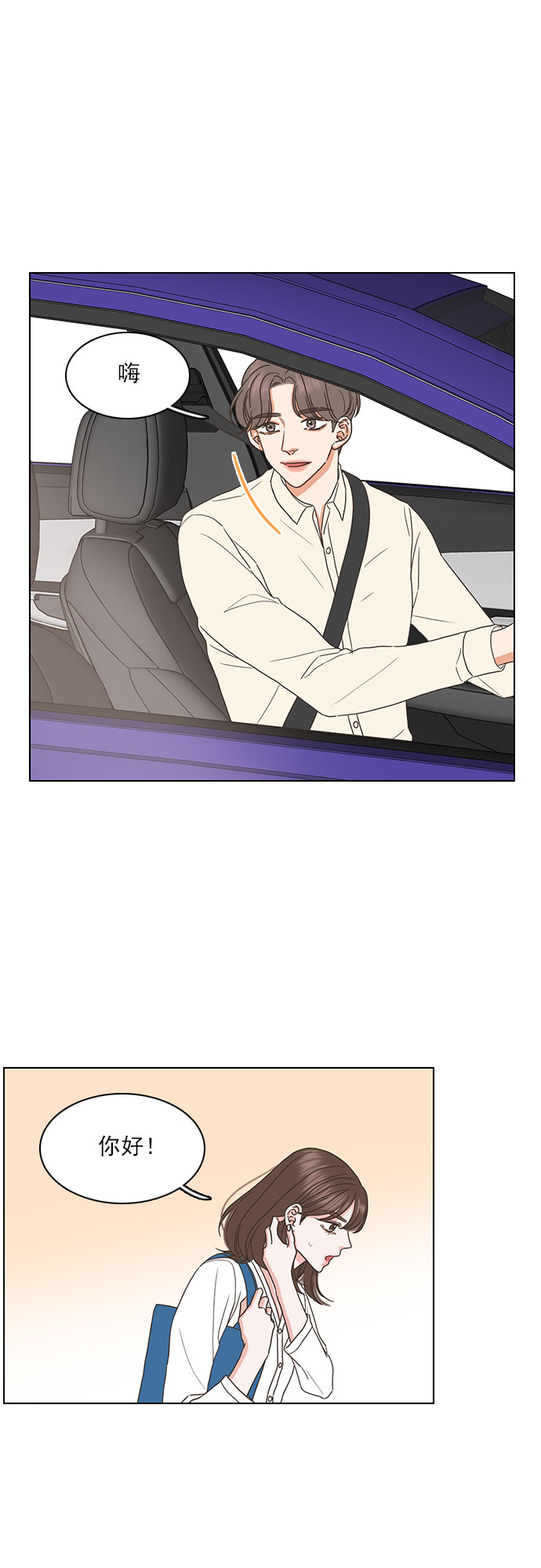 就是喜歡你 - 第56話 - 4
