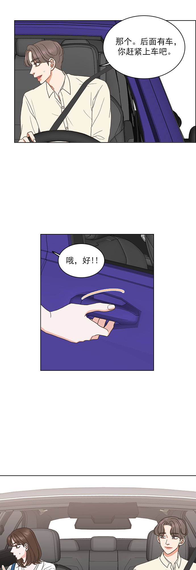 就是喜歡你 - 第56話 - 5