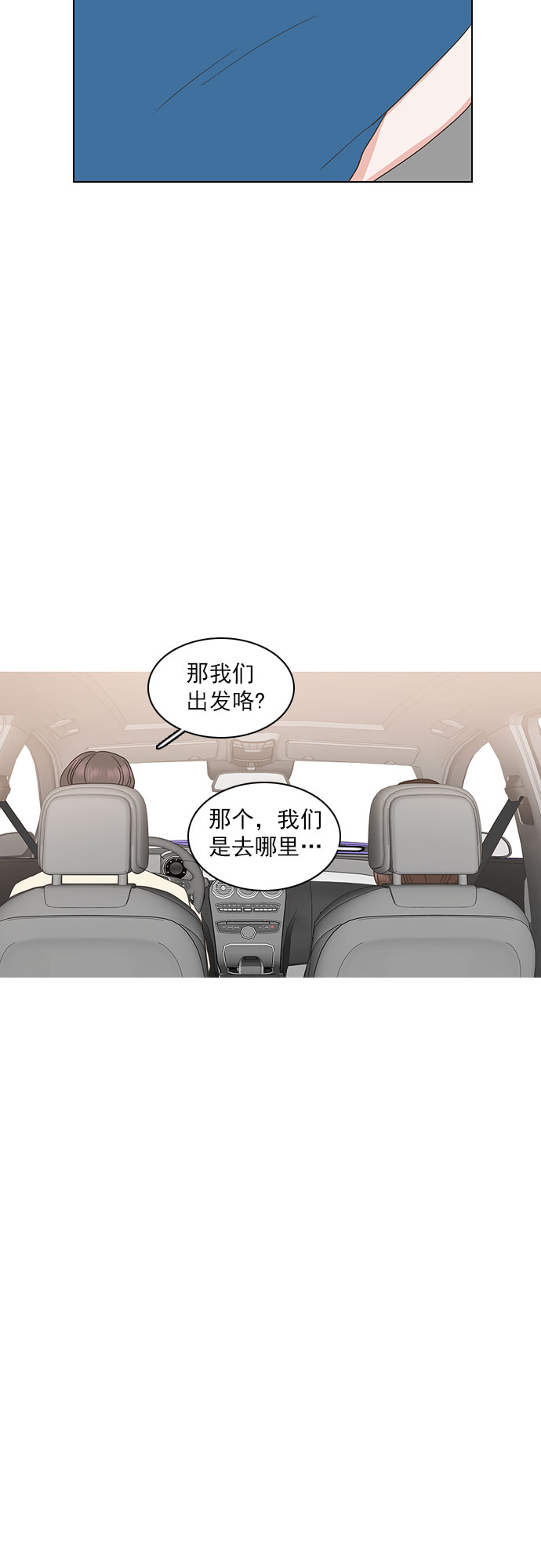 就是喜歡你 - 第56話 - 8