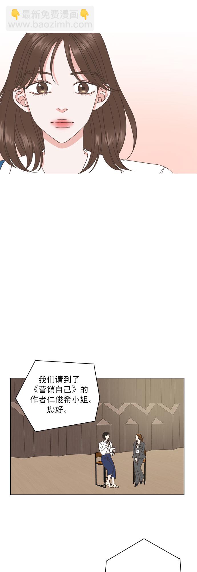 就是喜歡你 - 第56話 - 2