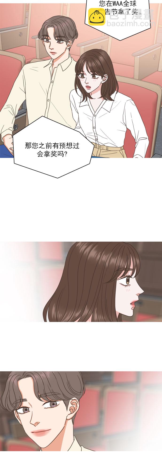 就是喜歡你 - 第56話 - 3