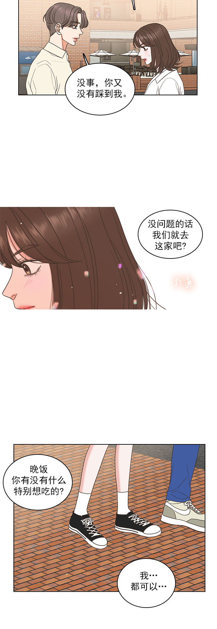 就是喜歡你 - 第56話 - 1