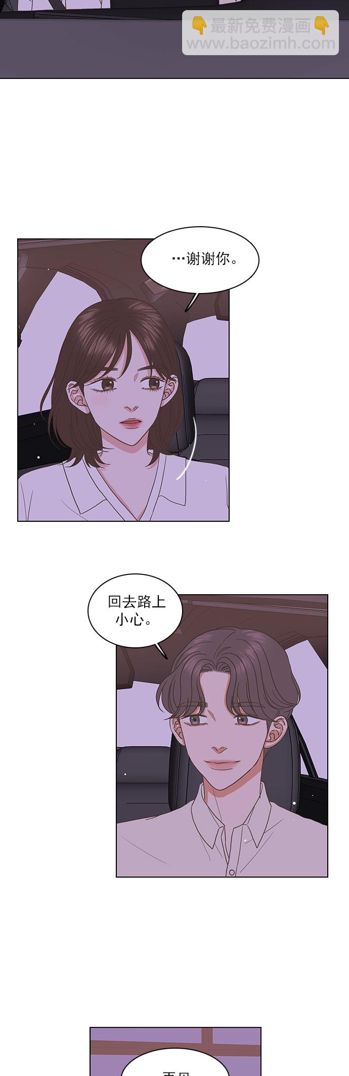就是喜歡你 - 第56話 - 5