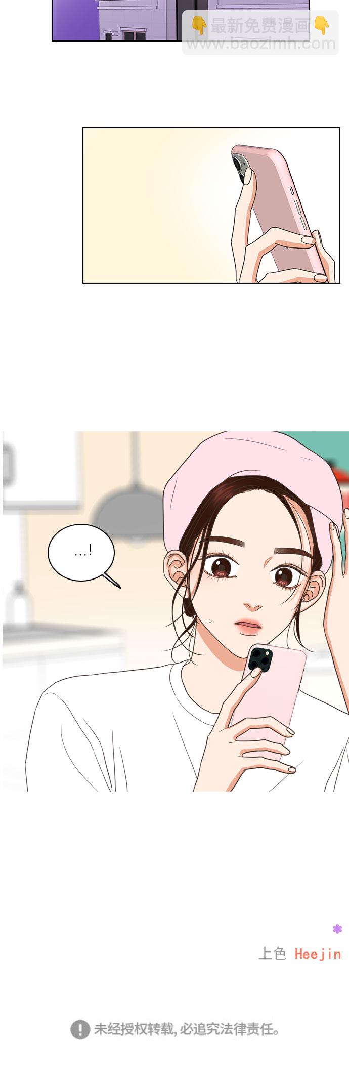 就是喜歡你 - 第56話 - 8