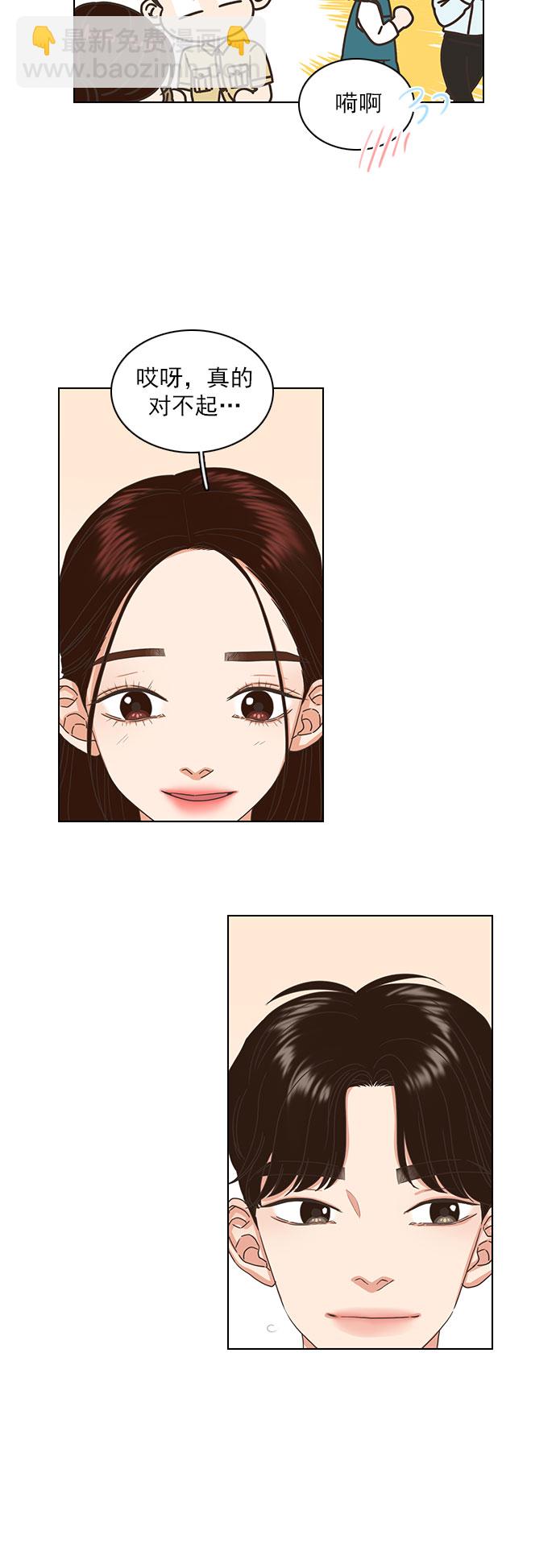 就是喜歡你 - 第56話 - 1