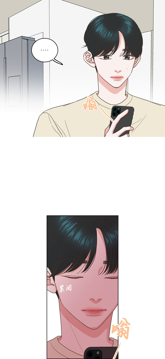 就是喜歡你 - 第58話 - 4