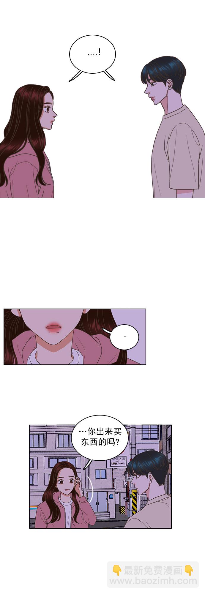 就是喜歡你 - 第58話 - 2