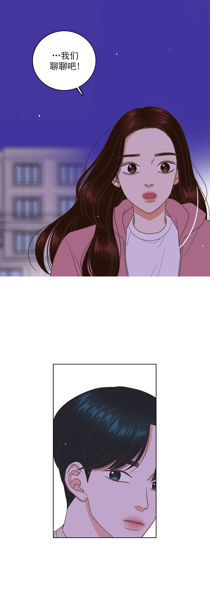 就是喜歡你 - 第58話 - 4