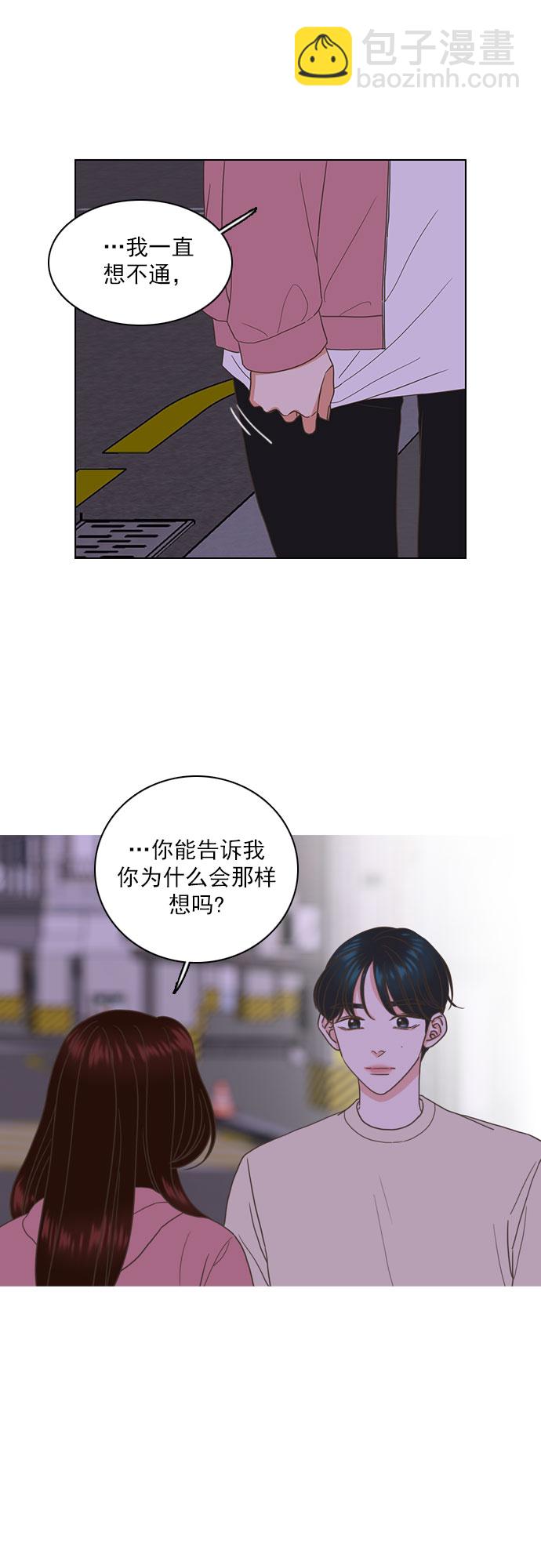 就是喜歡你 - 第58話 - 6