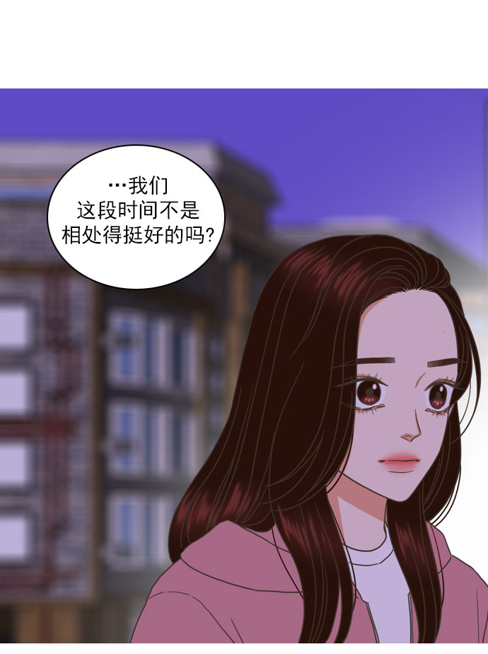 就是喜歡你 - 第58話 - 1