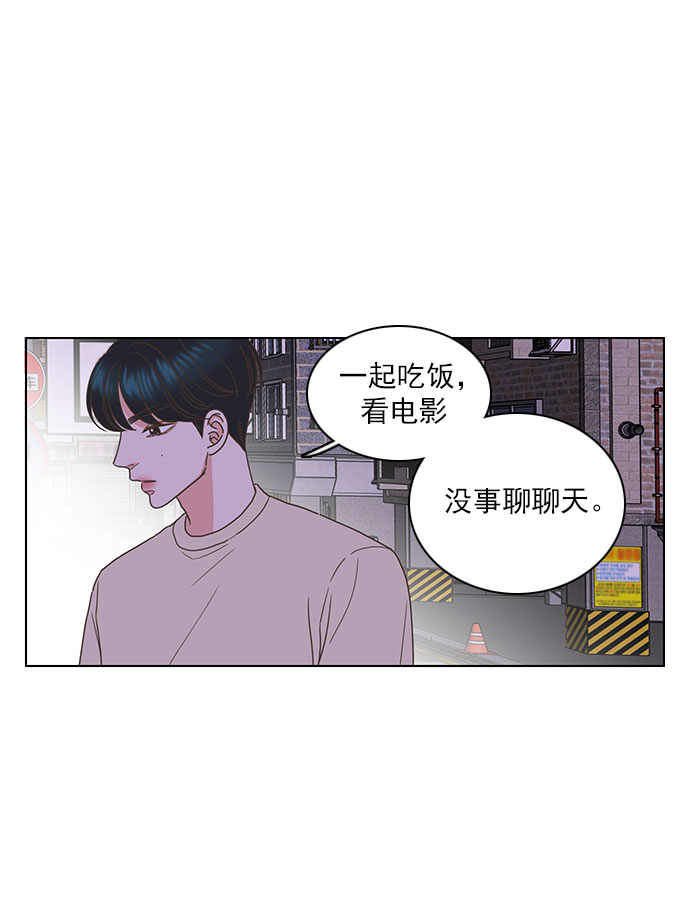 就是喜欢你 - 第58话 - 2