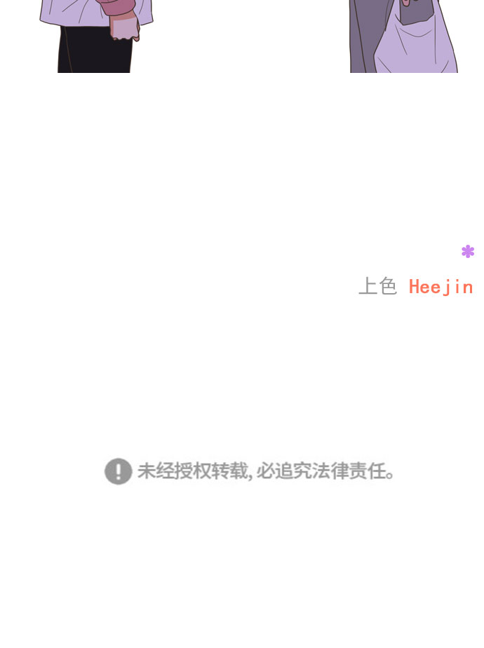 就是喜歡你 - 第58話 - 5