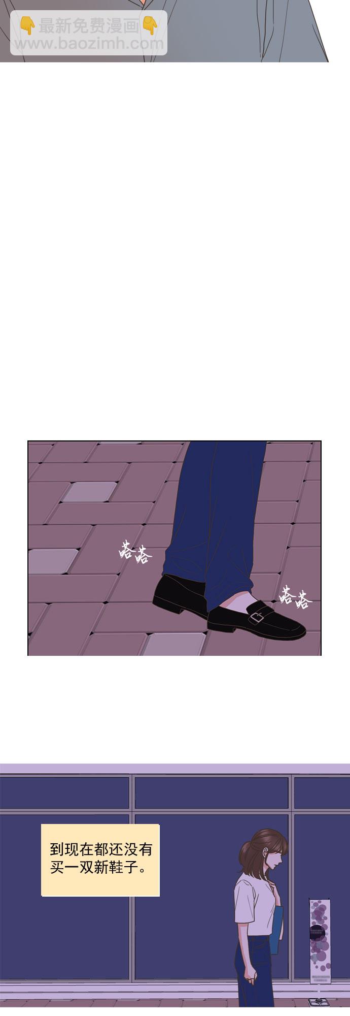 就是喜歡你 - 第58話 - 5