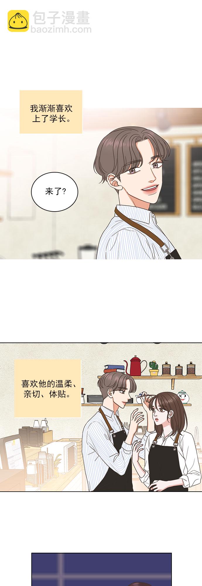 就是喜歡你 - 第58話 - 1