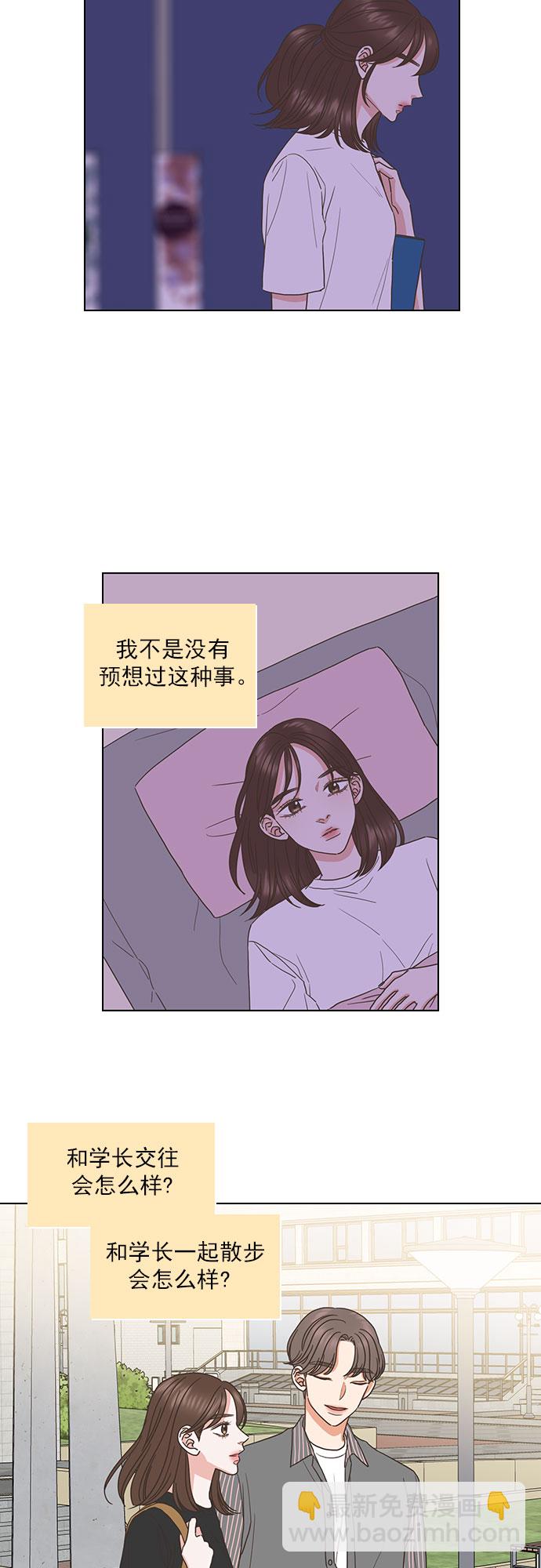 就是喜歡你 - 第58話 - 2