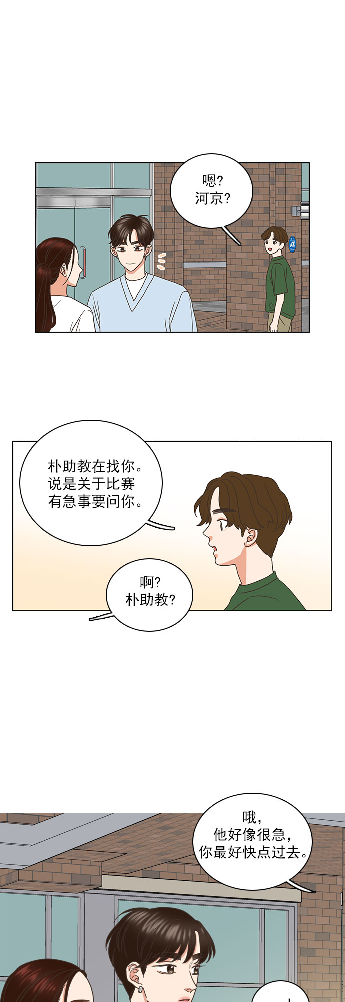 就是喜歡你 - 第62話 - 1
