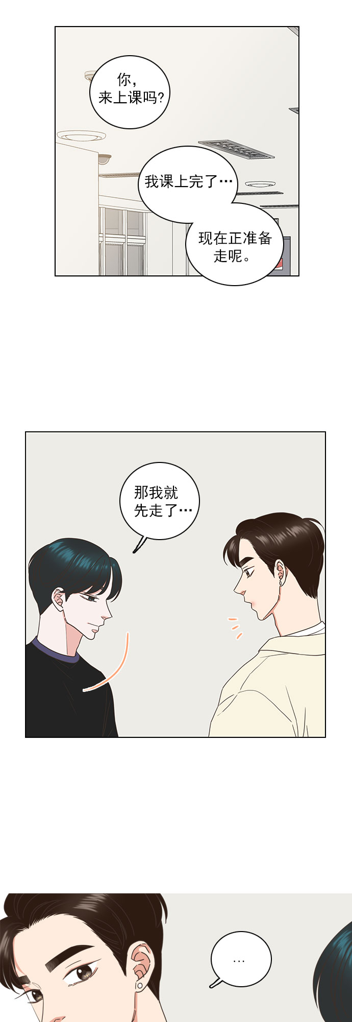 就是喜歡你 - 第62話 - 2
