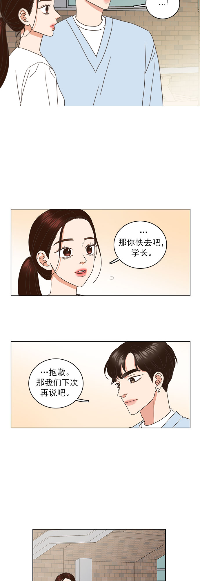 就是喜歡你 - 第62話 - 2