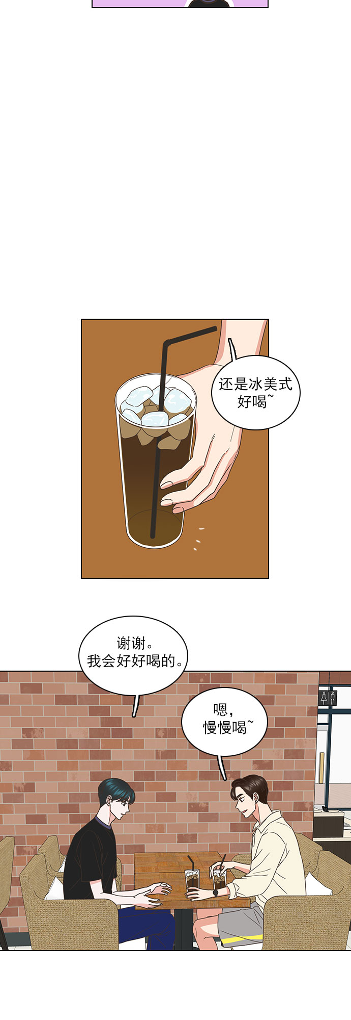 就是喜歡你 - 第62話 - 8