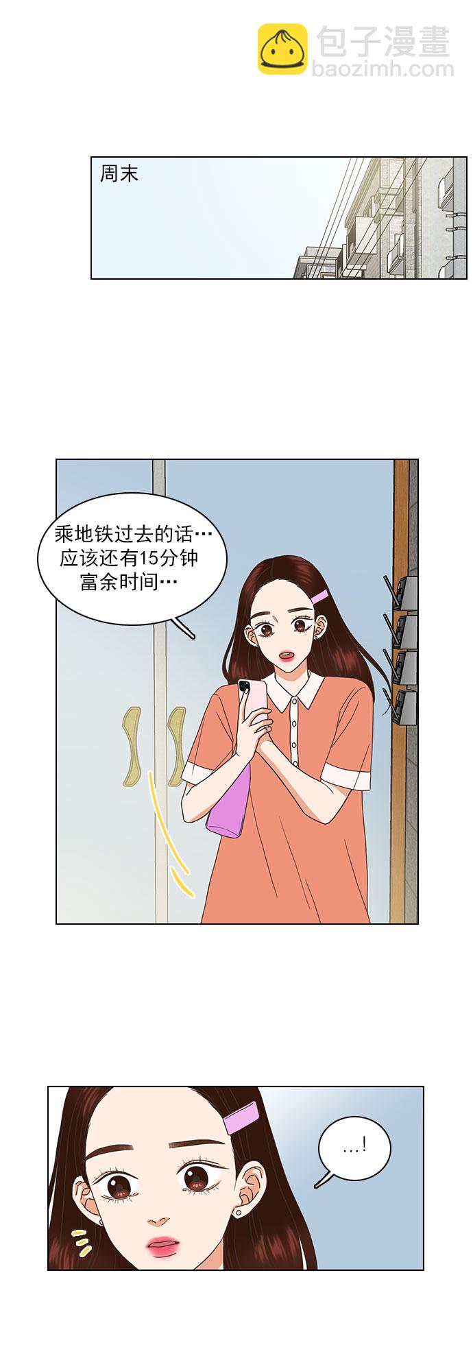 就是喜歡你 - 第62話 - 6