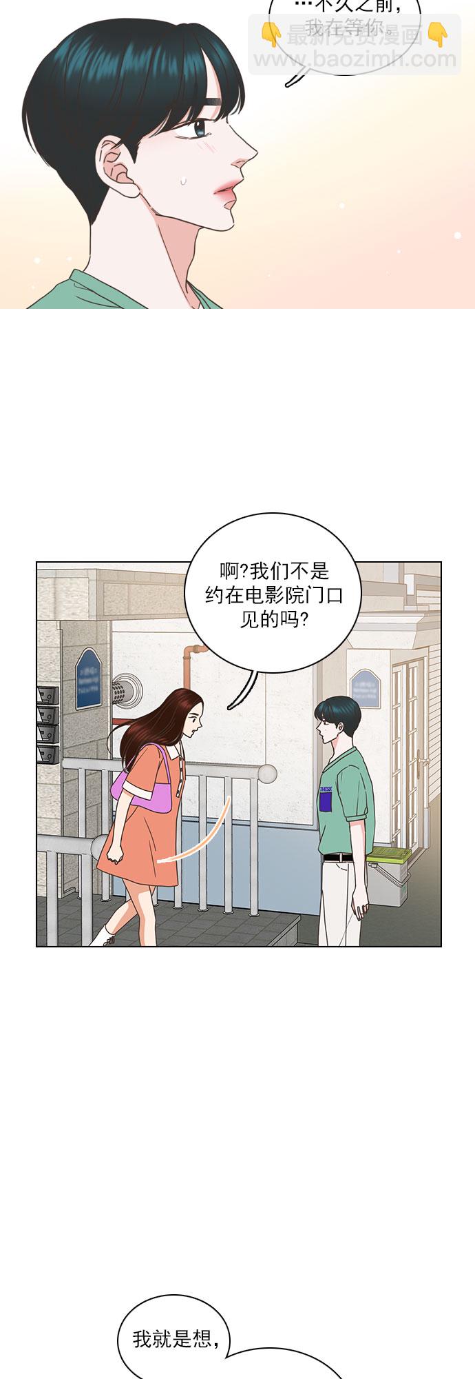 就是喜歡你 - 第62話 - 8