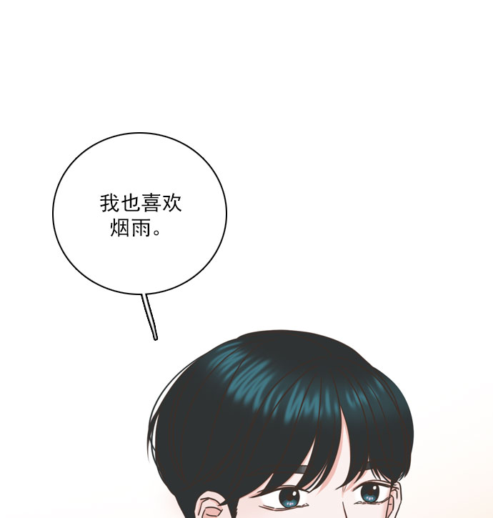 就是喜歡你 - 第62話 - 4