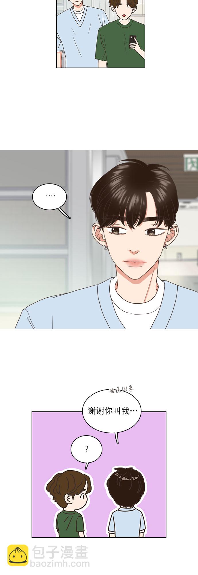 就是喜歡你 - 第62話 - 4