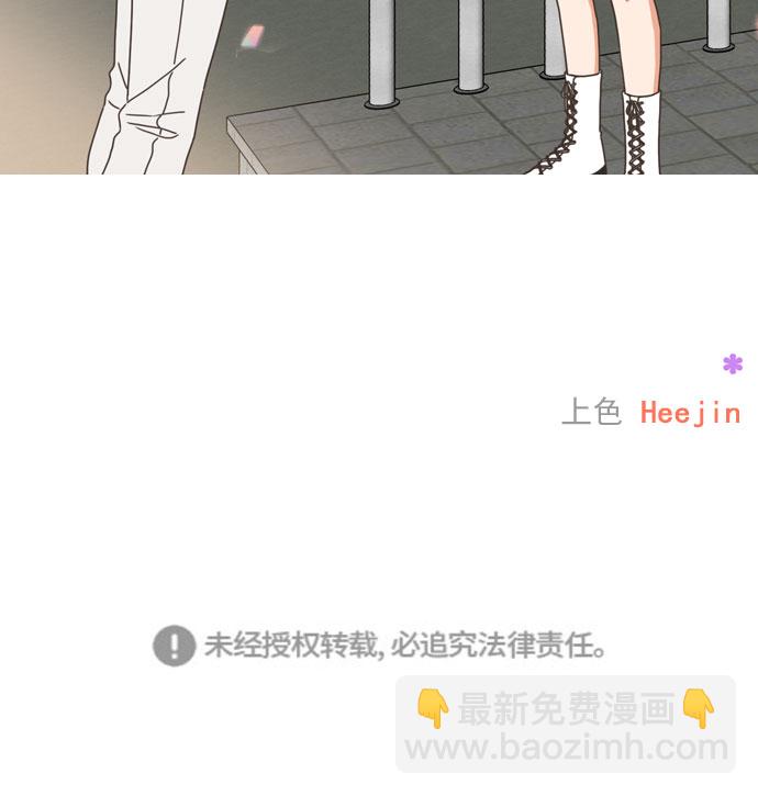 就是喜歡你 - 第62話 - 8