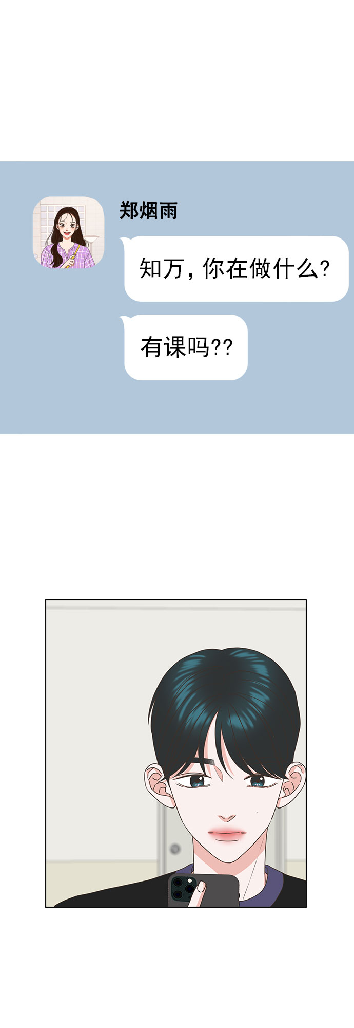 就是喜歡你 - 第62話 - 6