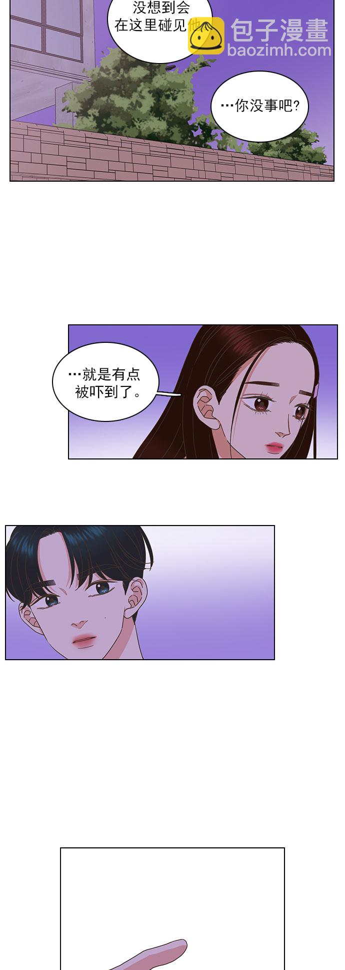 就是喜歡你 - 第64話 - 1