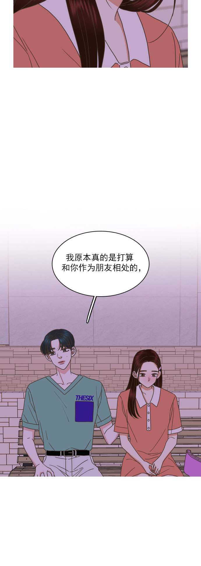 就是喜歡你 - 第64話 - 3