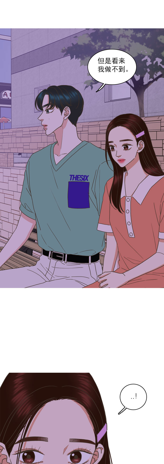 就是喜歡你 - 第64話 - 4
