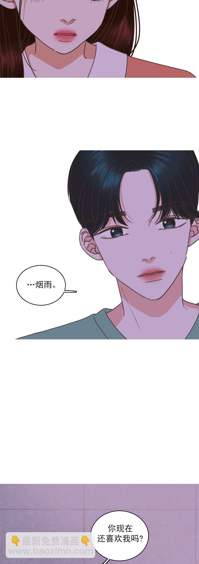 就是喜歡你 - 第64話 - 5