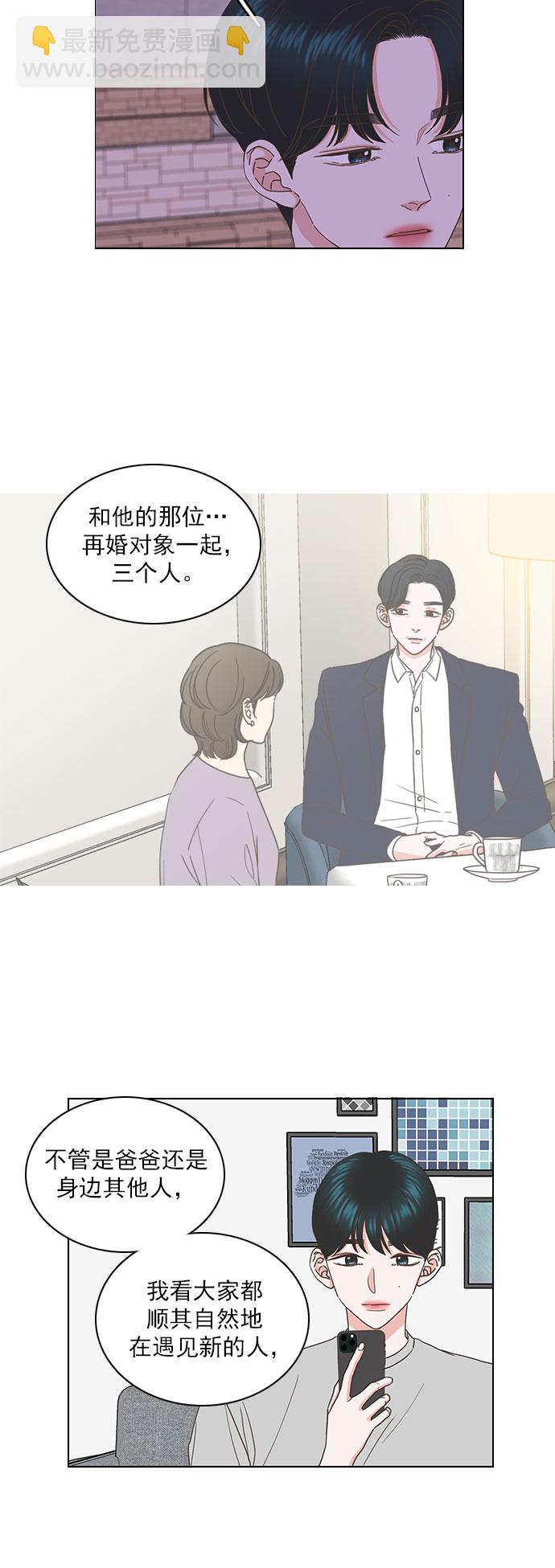 就是喜歡你 - 第64話 - 2