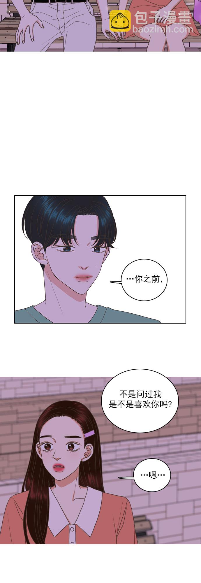 就是喜歡你 - 第64話 - 1